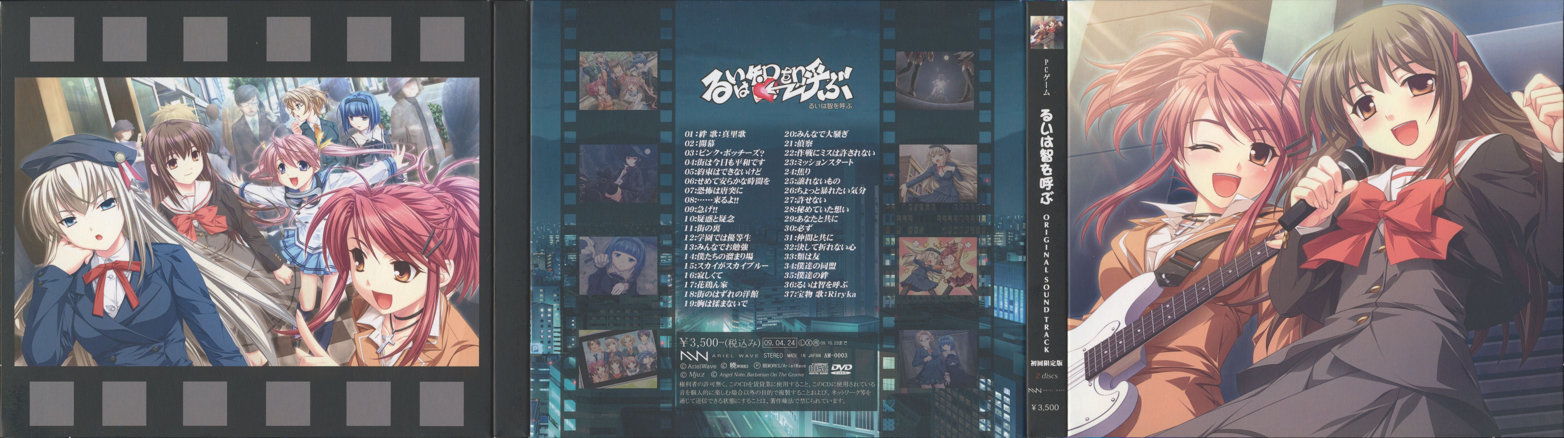 Amazon.co.jp: るいは智を呼ぶ ORIGINAL SOUND TRACK 初回限定版
